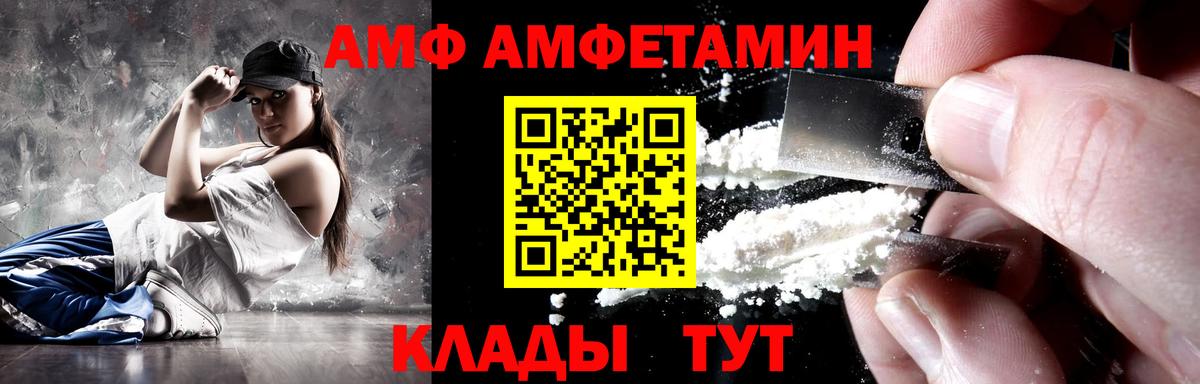 АМФ VHQ Асбест
