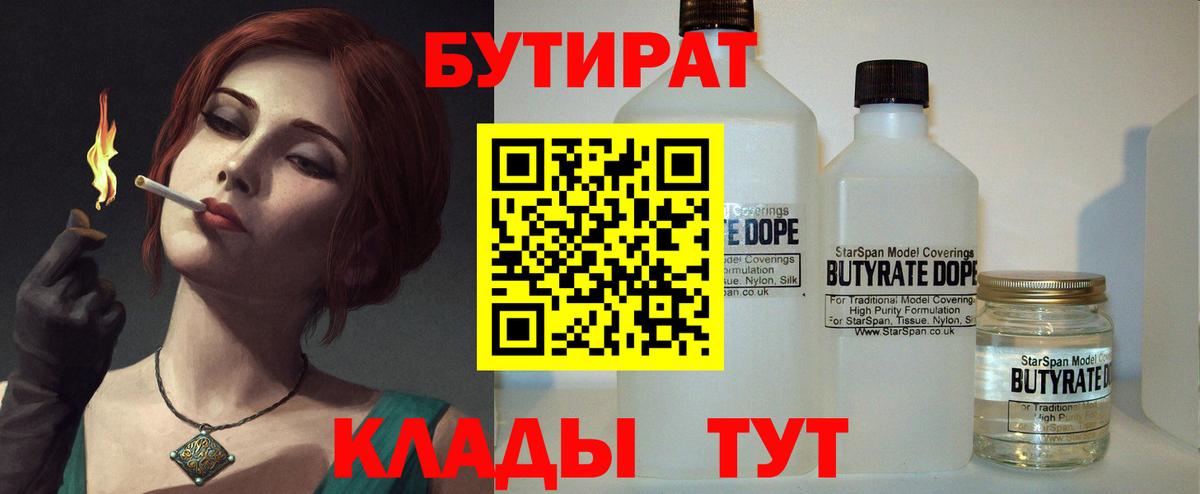 БУТИРАТ оксана  Бутират  Асбест  Вход с VPN 