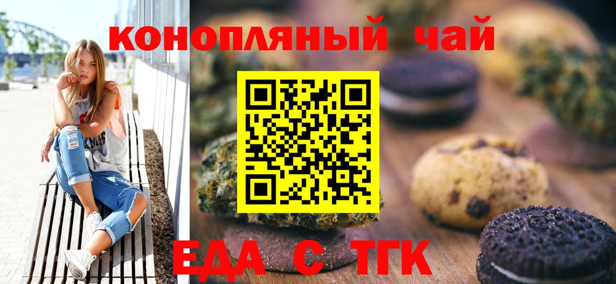 Асбест  Cannafood конопля  Вход с VPN 