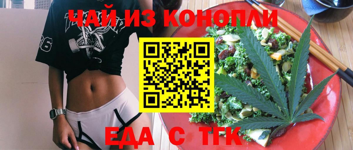 Cannafood конопля Асбест