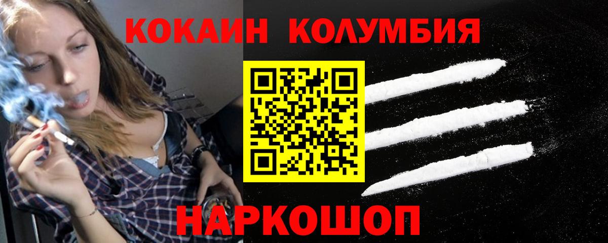 Cocaine 97% Асбест