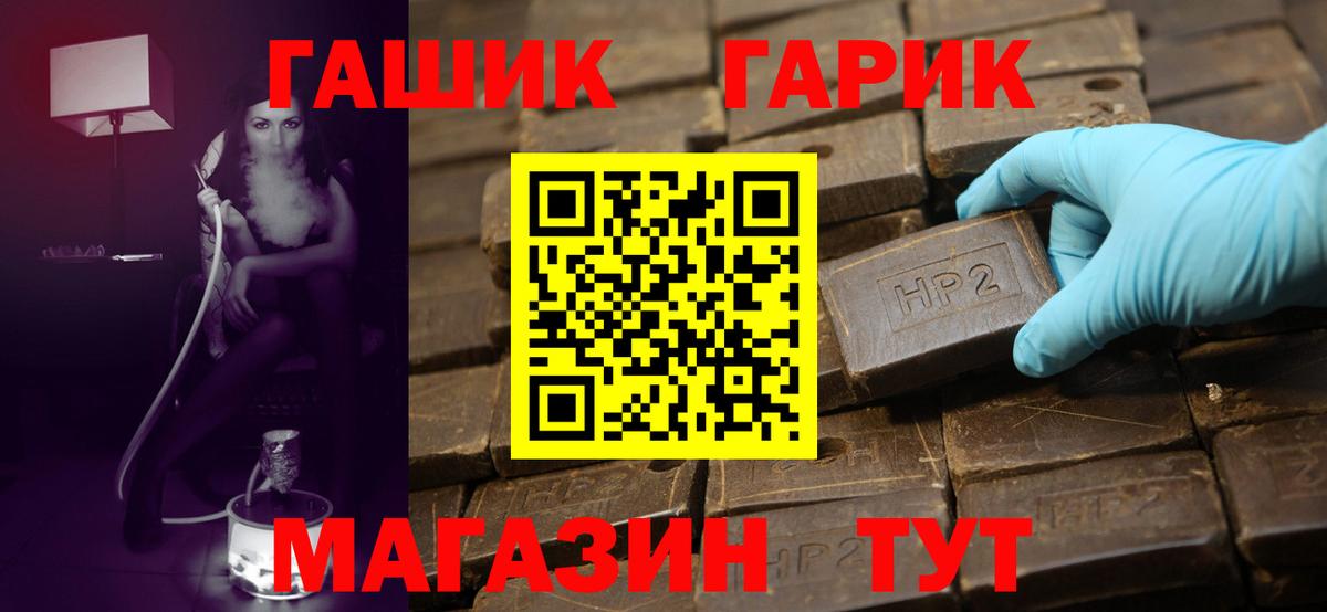 ГАШИШ  Гашиш гарик  Вход с VPN  Асбест  ГАШИШ индика сатива 