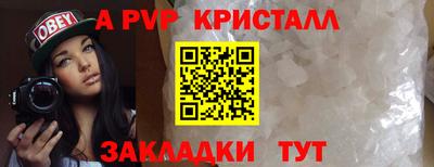 ALPHA-PVP Свободный