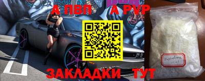 ALPHA-PVP Свободный