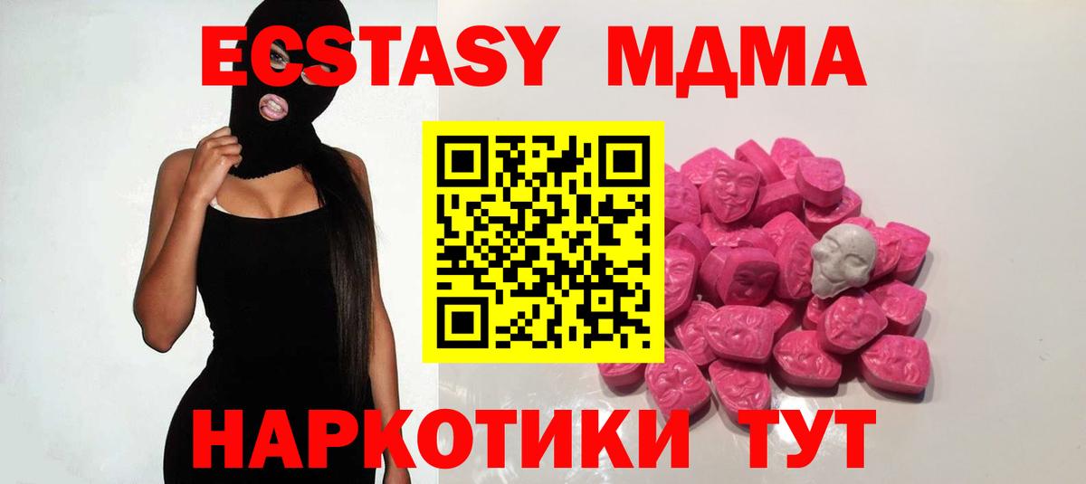 Асбест  MDMA молли  МДМА кристаллы  Вход с VPN 