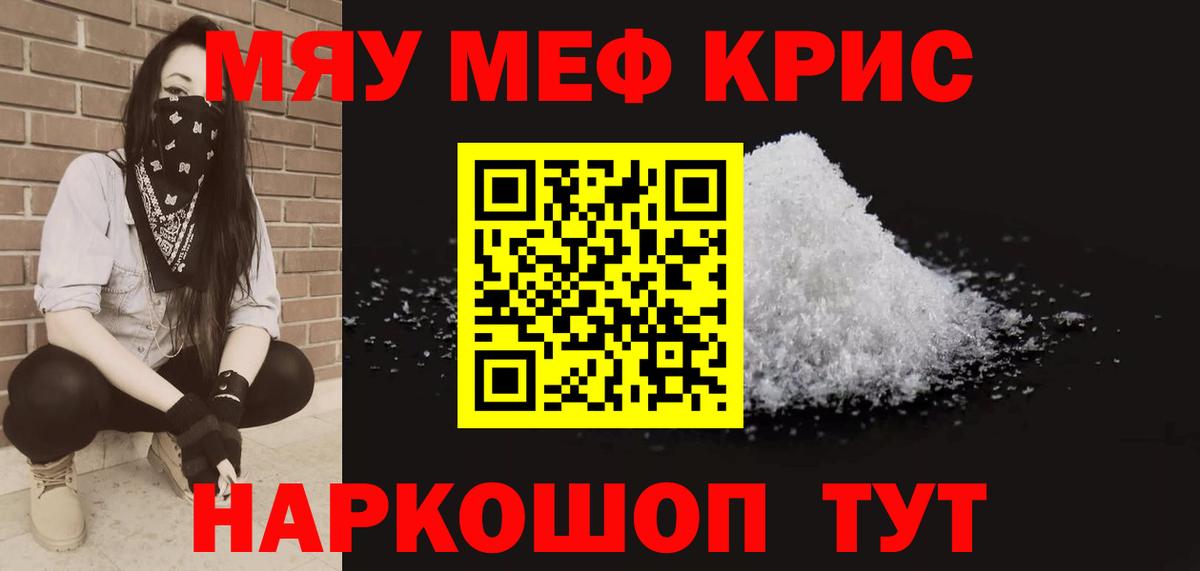 Меф  Меф  Асбест  Мефедрон кристаллы  Вход с VPN  МЯУ-МЯУ VHQ 