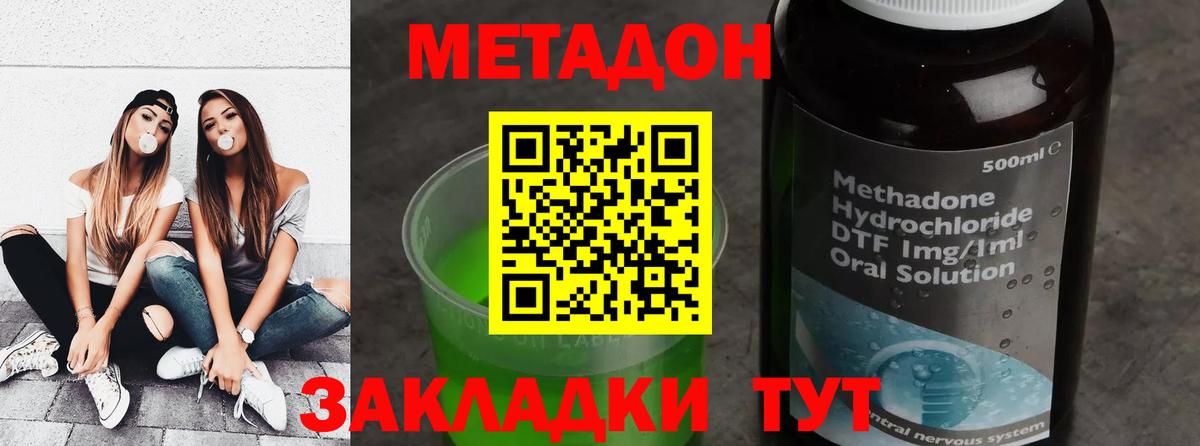 Асбест  Метадон VHQ  Метадон VHQ  Вход с VPN 