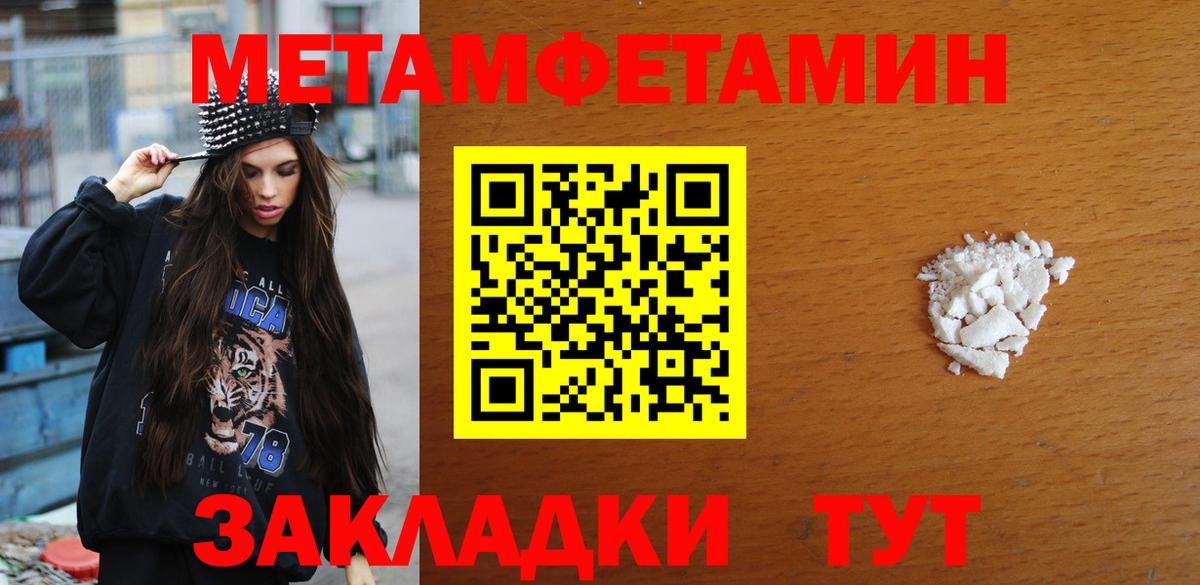 МЕТАМФЕТАМИН кристалл Асбест
