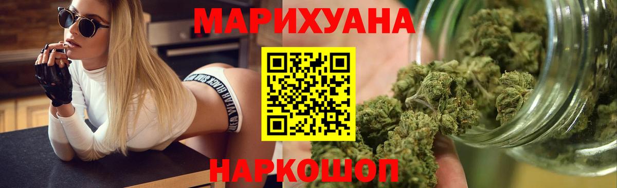 Марихуана Amnesia  Конопля White Widow  Асбест  Вход с VPN  МАРИХУАНА SATIVA & INDICA 